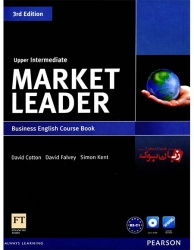  کتاب آموزش زبان انگلیسی برای تجارت و بیزینس ویرایش سوم Market Leader Upper-intermediate 3rd edition   