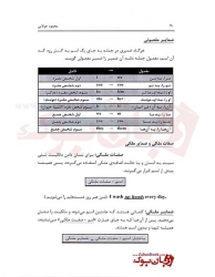 کتاب خود آموز زمان ها در انگلیسی مهندس جولایی TENSES IN ENGLISH