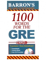 کتاب 1100 واژه GRE  بارونز 1100Words For The GRE - Barrons -ترجمه دانشوری- قطع پالتویی