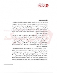 کتاب  فرهنگ جامع بازي هاي واژگاني آکسفورد  The Oxford A to Z  of Word Games