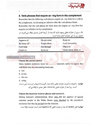 کتاب چگونه گرامر تافل راآسان بیاموزیم اثر آزاده کریمی مهر جردی How to Learn TOEFL Grammar Easily