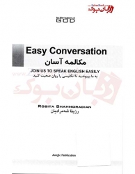 کتاب مکالمه آسان  Easy Conversation