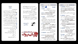 فلش کارت واژگان آزمون جی آر ای Flashcard - GRE Exam Vocabulary