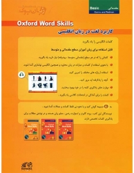   Oxford Word Skills Basic  کاربرد لغت در زبان انگلیسی مقدماتی