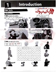  کتاب ویرایش چهارم سطح اول Project 1 - 4th   