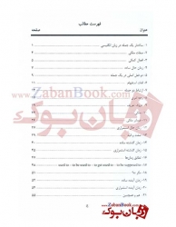 کتاب قواعد دستور زبان انگلیسی - مریم وثوقی English Grammar Rules