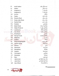 کتاب  فرهنگ جامع بازي هاي واژگاني آکسفورد  The Oxford A to Z  of Word Games
