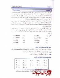 کتاب 101 قاعده دیکته انگلیسی Spelling rules