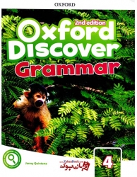  کتاب گرامر آکسفورد دیسکاور سطح چهارم Oxford Discover 4 - 2nd - Grammar  