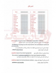 واژگان جامع آزمون های زبان Fast-Vocabulary 