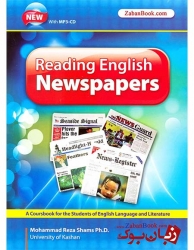 کتاب Reading English Newspapers - خواندن روزنامه های انگلیسی