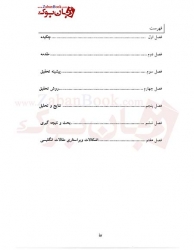 الگوهاي نوشتاري براي مقالات انگليسي Writing Templates  for English Articles