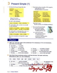 کتاب Oxford Practice Grammar Basic