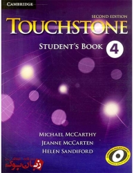 کتاب Touchstone 4 - 2nd - ویرایش دوم تاچ استون 4
