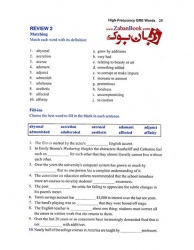 کتاب ضروری ترین واژه های جی آر ای Barrons Essential Words for the GRE 3rd