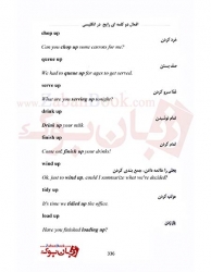 کتاب افعال دو کلمه ای و اصطلاحات رایج در زبان انگلیسی - اثر محمد گلشنCommen phrasal verbs and idioms in English