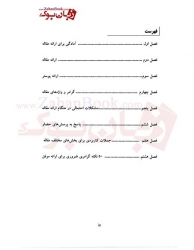 کتاب  ارائه موفق مقاله به انگليسي Successful Prsentaion of an Article in English