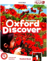 دوره آموزش زبان نوجوانان آکسفورد دیسکاور سطح یک Oxford Discover 1 - 2nd Student Book and Work Book 