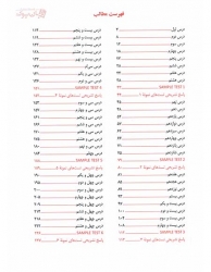 واژگان جامع آزمون های زبان Fast-Vocabulary 