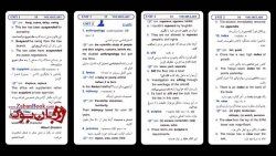 فلش کارت واژگان آزمون جی آر ای Flashcard - GRE Exam Vocabulary