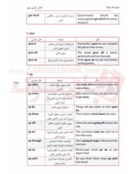 واژگان جامع آزمون های زبان Fast-Vocabulary 