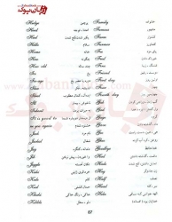 کتاب خط پیوسته انگلیسی  English cursive handwriting (تالیف حسن عیسایی اسد)