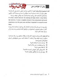 کتاب راهنمای ویرایش دوم Select Readings Guide - Intermediate