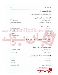 کتاب قواعد دستور زبان انگلیسی - مریم وثوقی English Grammar Rules