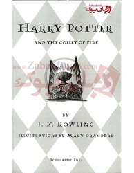 کتاب چهارم رمان هری پاتر Harry Potter and the Goblet of Fire - Harry Potter 4 اثر جی. کی. رولینگ J. K. Rowling