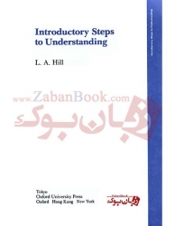 کتاب Steps to Understanding - نسخه انگلیسی 