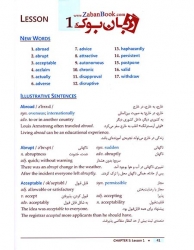 کتاب راهنمای کامل واژگان ضروری تافل Barrons Essential Words For the TOEFL 6th