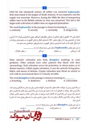 کتاب راهنمای کامل واژگان ضروری تافل Barrons Essential Words For the TOEFL 6th