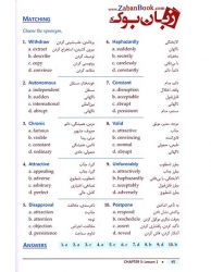 کتاب راهنمای کامل واژگان ضروری تافل Barrons Essential Words For the TOEFL 6th