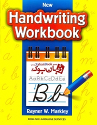 کتاب New Handwriting Workbook نویسنده Markley