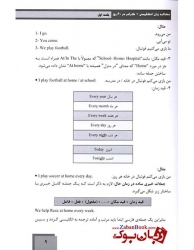 کتاب مکالمه زبان انگلیسی به همراه گرامر در 60 روز Speak English Plus Grammar By 60 Days