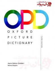دیکشنری تصویری انگلیسی Oxford Picture Dictionary 3rd (OPD) آکسفورد پیکچر دیکشنری ویرایش سوم 