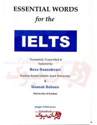کتاب راهنمای کامل واژگان ضروری آیلتس ویرایش سوم Essential Words For The IELTS 3rd Edition -دانشوری - بابایی