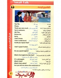 کتاب مکالمات روزمره انگلیسی Everyday English Conversations