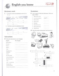 کتاب  آموزش انگلیسی Pacesetter Starter